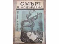 Book "Death in Lauderdale - Varban Stamatov" - 216 pages - 1