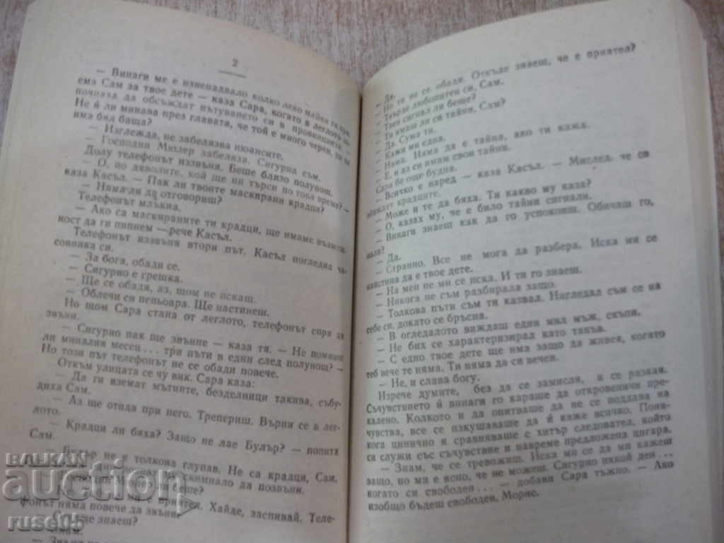Auction The Human Factor - Graham Greene - 256 pages - 1 Auction The Human Factor - Graham Greene - 256 pages - 1