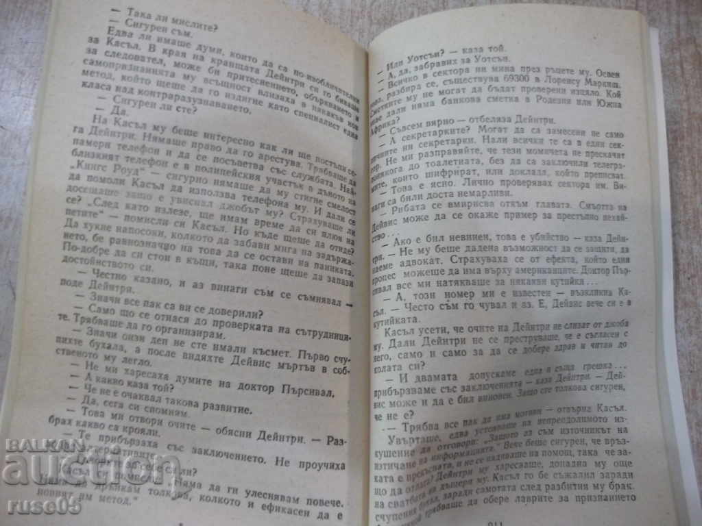 Delivery of The Human Factor - Graham Greene - 256 pages - 1 Delivery of The Human Factor - Graham Greene - 256 pages - 1