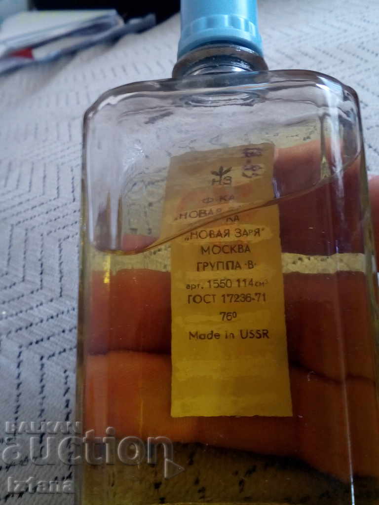 Δημοπρασία Παλιά κολόνια MACHI Δημοπρασία Παλιά κολόνια MACHI