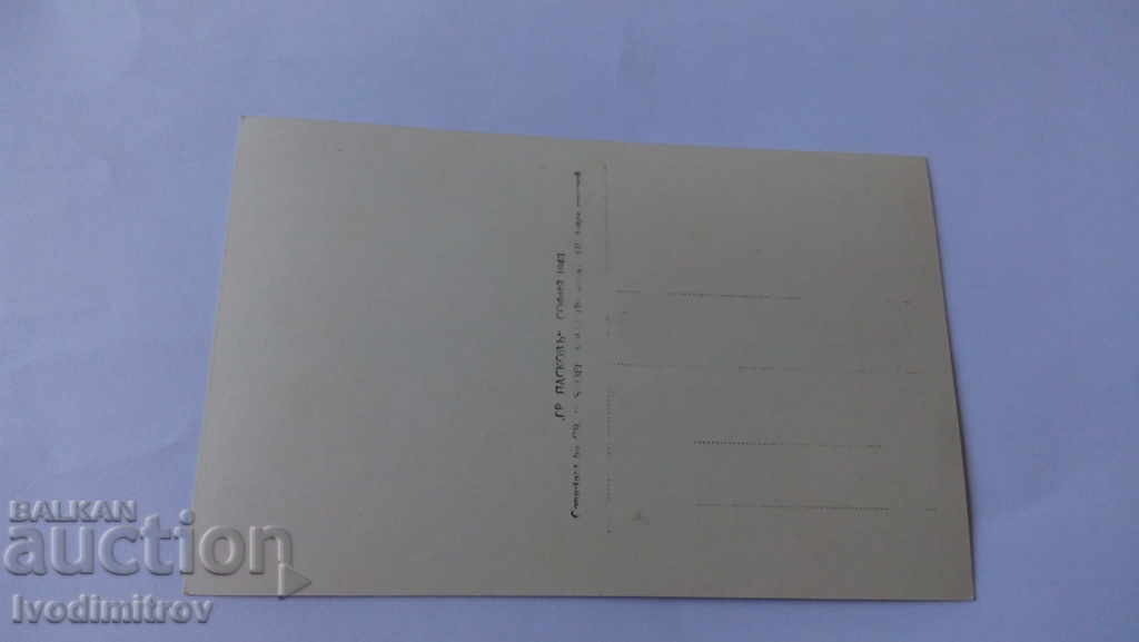 Καρτ ποστάλ Etropole Γενική άποψη Gr. Paskov 1940 με τιμή 3.25 BGN | € 1.66 Καρτ ποστάλ Etropole Γενική άποψη Gr. Paskov 1940 με τιμή 3.25 BGN | € 1.66