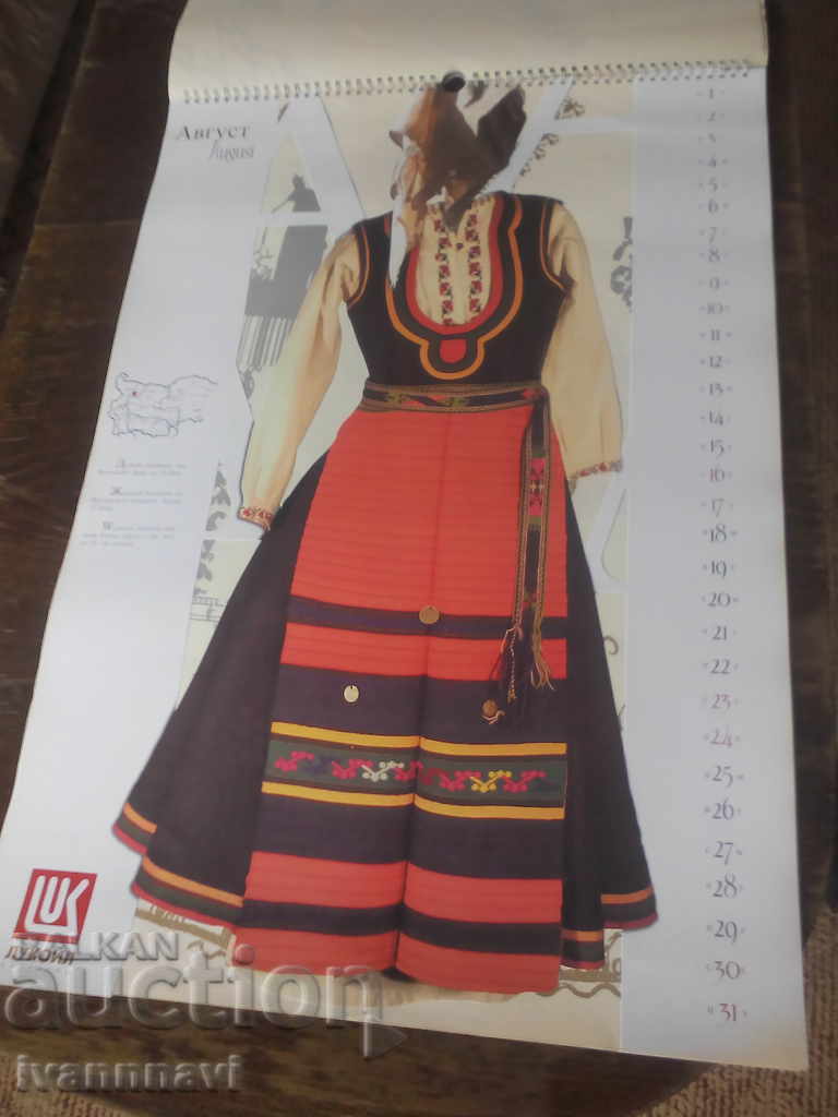 Livrarea Costume populare din Bulgaria 12 calendar Livrarea Costume populare din Bulgaria 12 calendar