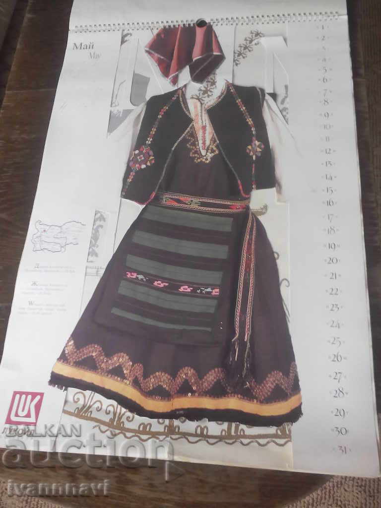 Costume populare din Bulgaria 12 calendar - 5 Costume populare din Bulgaria 12 calendar - 5