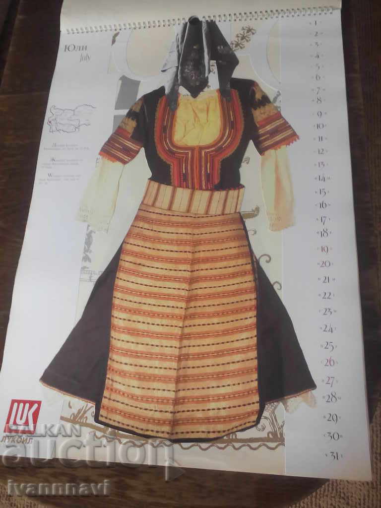 Costume populare din Bulgaria 12 calendar - 6 Costume populare din Bulgaria 12 calendar - 6