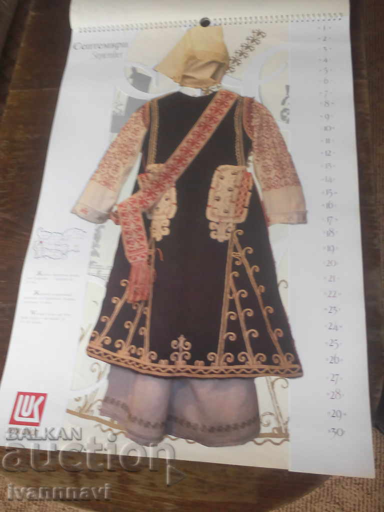 Costume populare din Bulgaria 12 calendar - 7 Costume populare din Bulgaria 12 calendar - 7