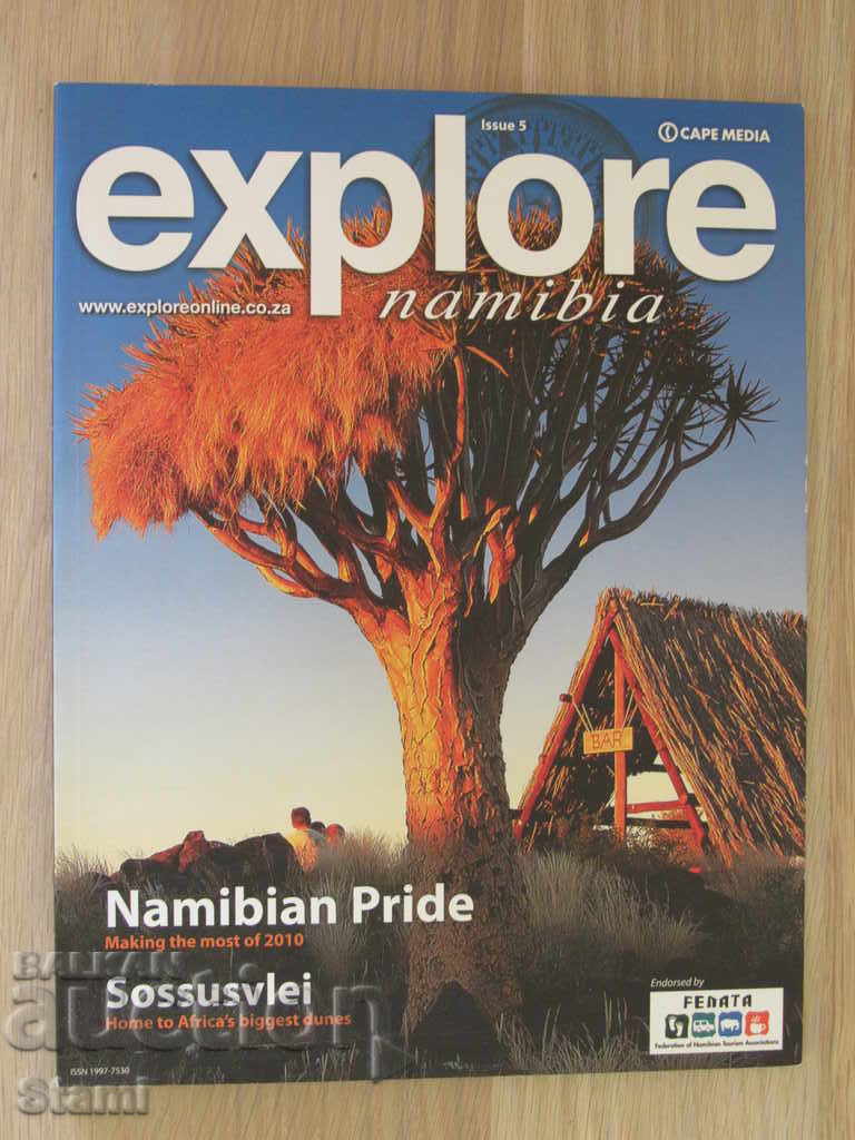 Εξερευνήστε τη Ναμίμπια-2009