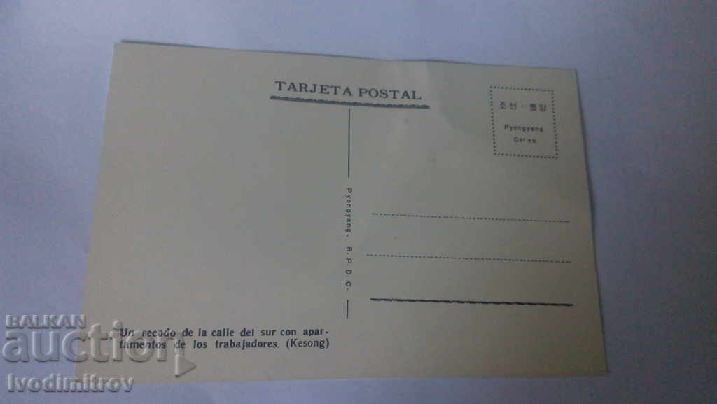 Postcard Kesong Un recodo de la calle with price 0.55 BGN | € 0.28 Postcard Kesong Un recodo de la calle with price 0.55 BGN | € 0.28