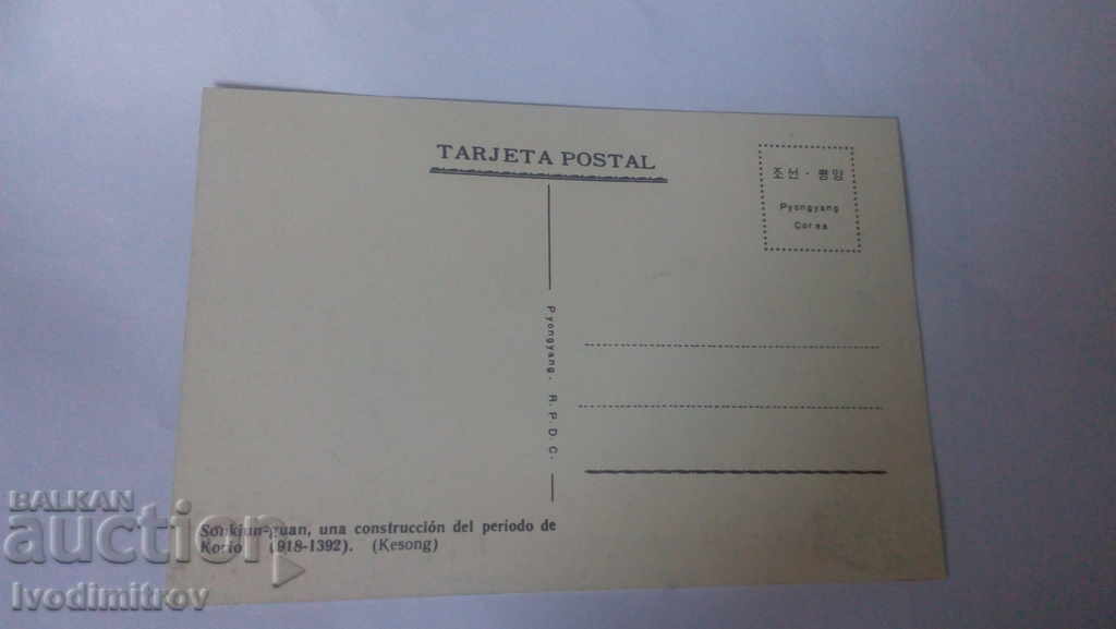 Καρτ ποστάλ Kesong Sonkiun-guan με τιμή 0.55 BGN | € 0.28 Καρτ ποστάλ Kesong Sonkiun-guan με τιμή 0.55 BGN | € 0.28