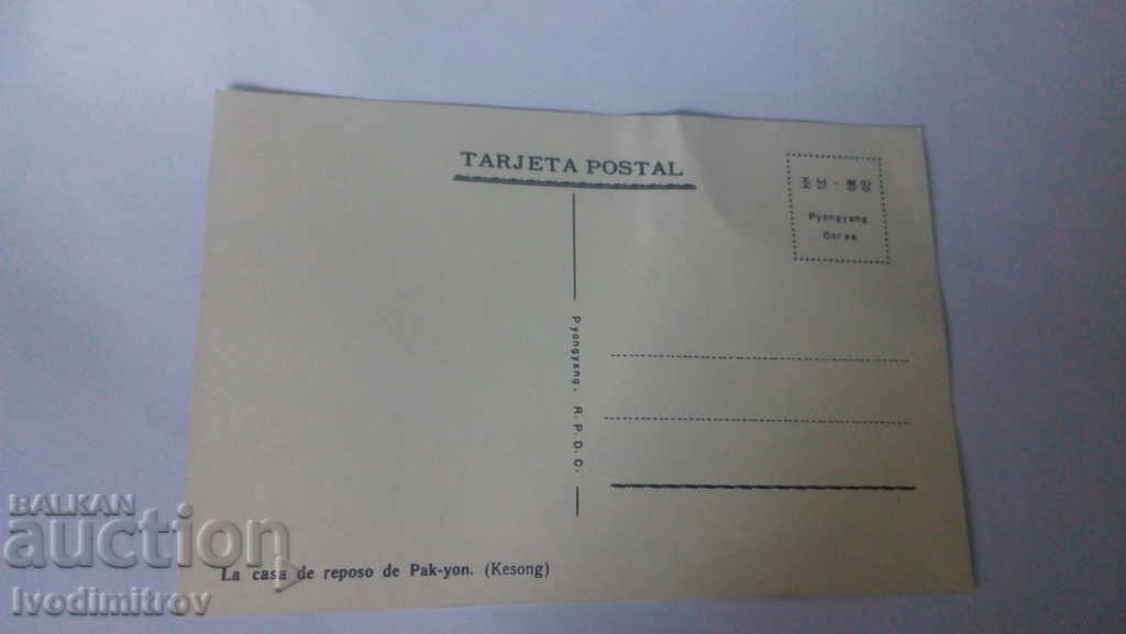 Καρτ-ποστάλ Kesong La casa de reposo de Pak-yon με τιμή 0.45 BGN | € 0.23