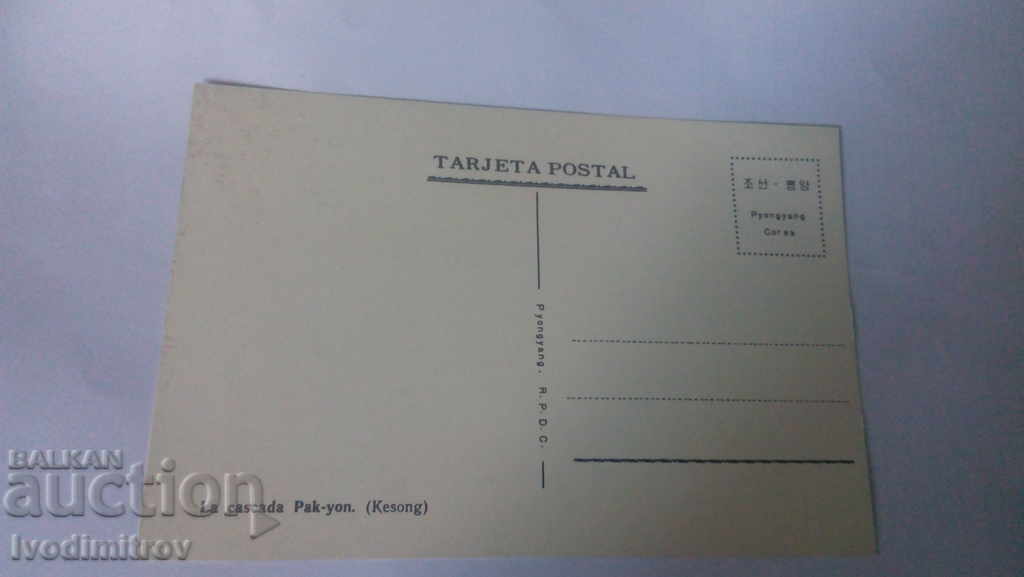 Καρτ ποστάλ Kesong La cascada Pak-yon με τιμή 0.55 BGN | € 0.28 Καρτ ποστάλ Kesong La cascada Pak-yon με τιμή 0.55 BGN | € 0.28