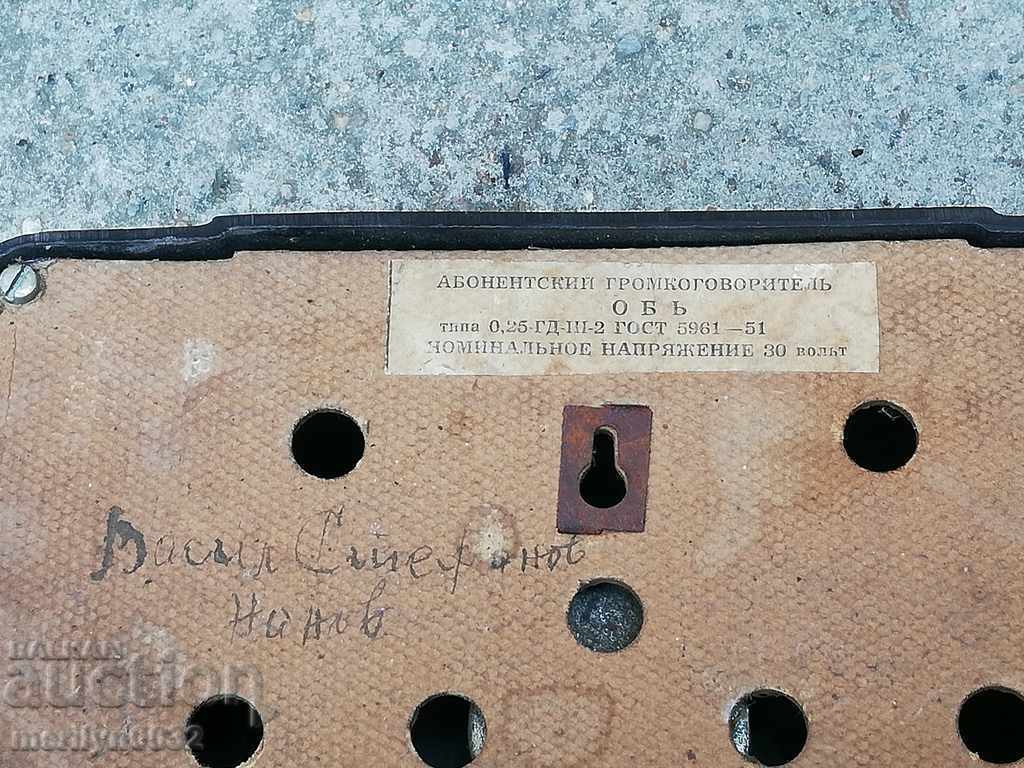 Παλιό ραδιοσημείο βακελίτη πρώιμο soc, radio ussr - 5