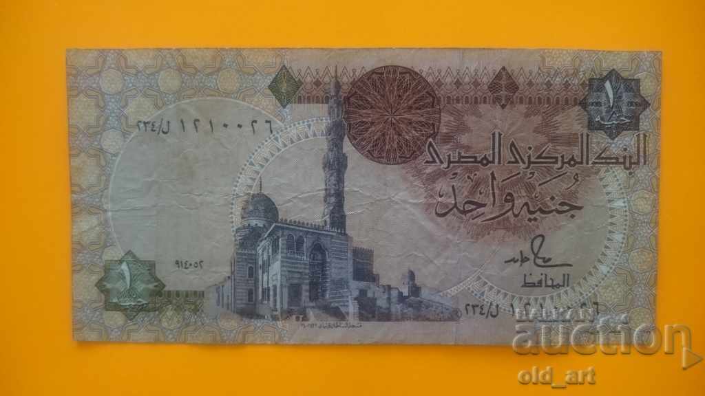 Τραπεζογραμμάτιο 1 λίβρα Αίγυπτος με τιμή 2.00 BGN | € 1.02 Τραπεζογραμμάτιο 1 λίβρα Αίγυπτος με τιμή 2.00 BGN | € 1.02