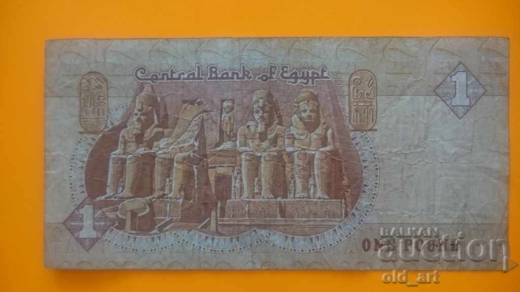 Банкнота 1 паунд Египет