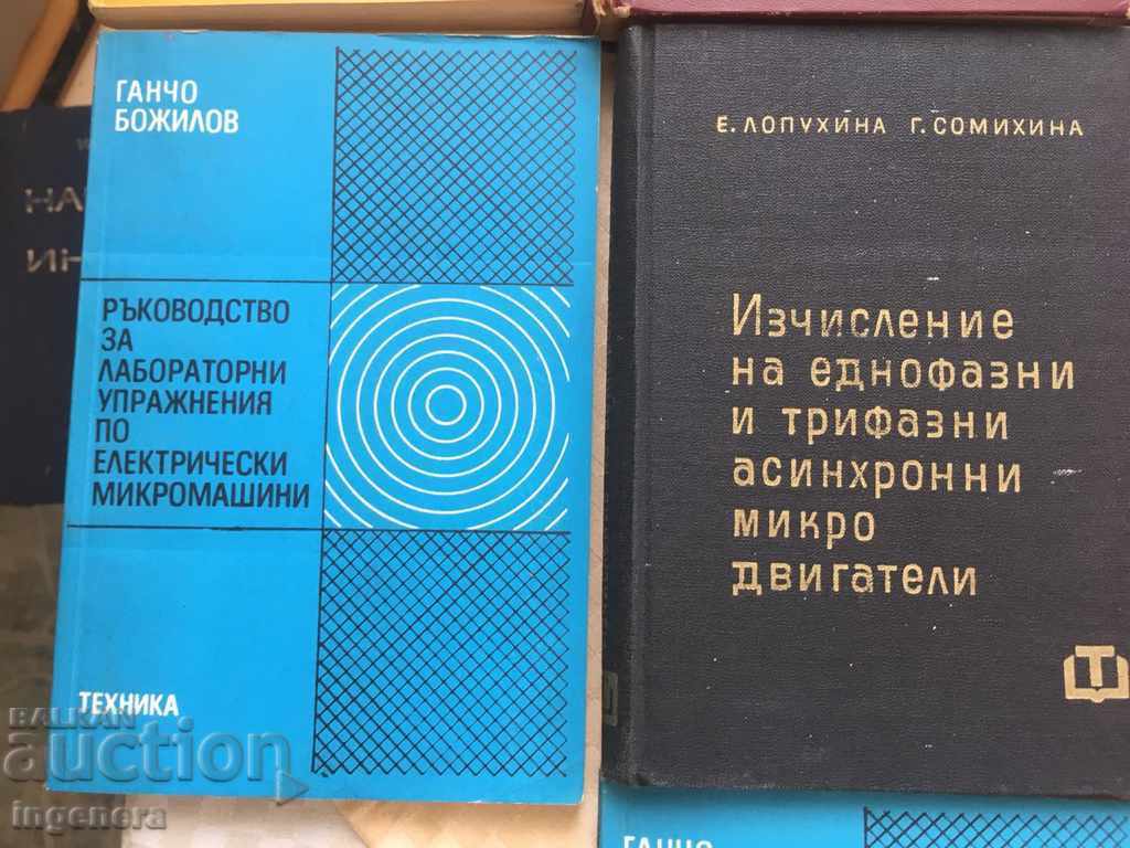 BOOK COURSE MANAGEMENT TECHNIQUE-14 BR with price 77.00 BGN | € 39.37 BOOK COURSE MANAGEMENT TECHNIQUE-14 BR with price 77.00 BGN | € 39.37