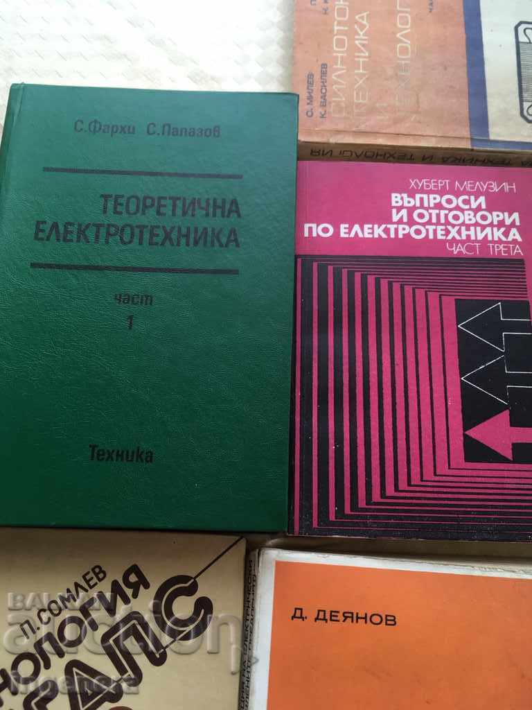 BOOK COURSE MANAGEMENT TECHNIQUE-10 BR with price 29.00 BGN | € 14.83