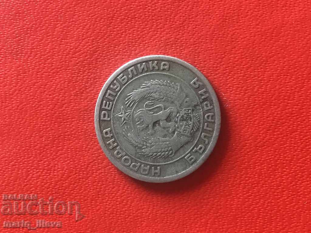 Българска монета 20 стотинки 1951 НРБ България с цена 2.00 лв. | € 1.02 Българска монета 20 стотинки 1951 НРБ България с цена 2.00 лв. | € 1.02