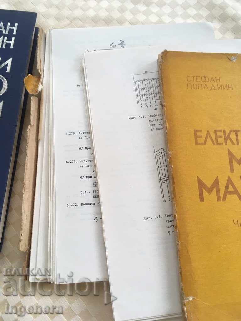 Delivery of BOOK TRAINER TECHNICS MANAGEMENT-2 BR Delivery of BOOK TRAINER TECHNICS MANAGEMENT-2 BR