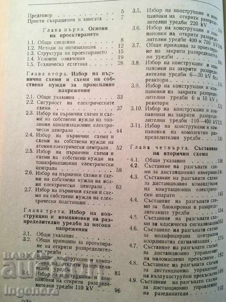 Доставка на КНИГА УЧЕБНИК РЪКОВОДСТВО ТЕХНИКА-2 БР Доставка на КНИГА УЧЕБНИК РЪКОВОДСТВО ТЕХНИКА-2 БР