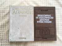 BOOK TEXTBOOK MANUAL TECHNIQUE-2 PCS