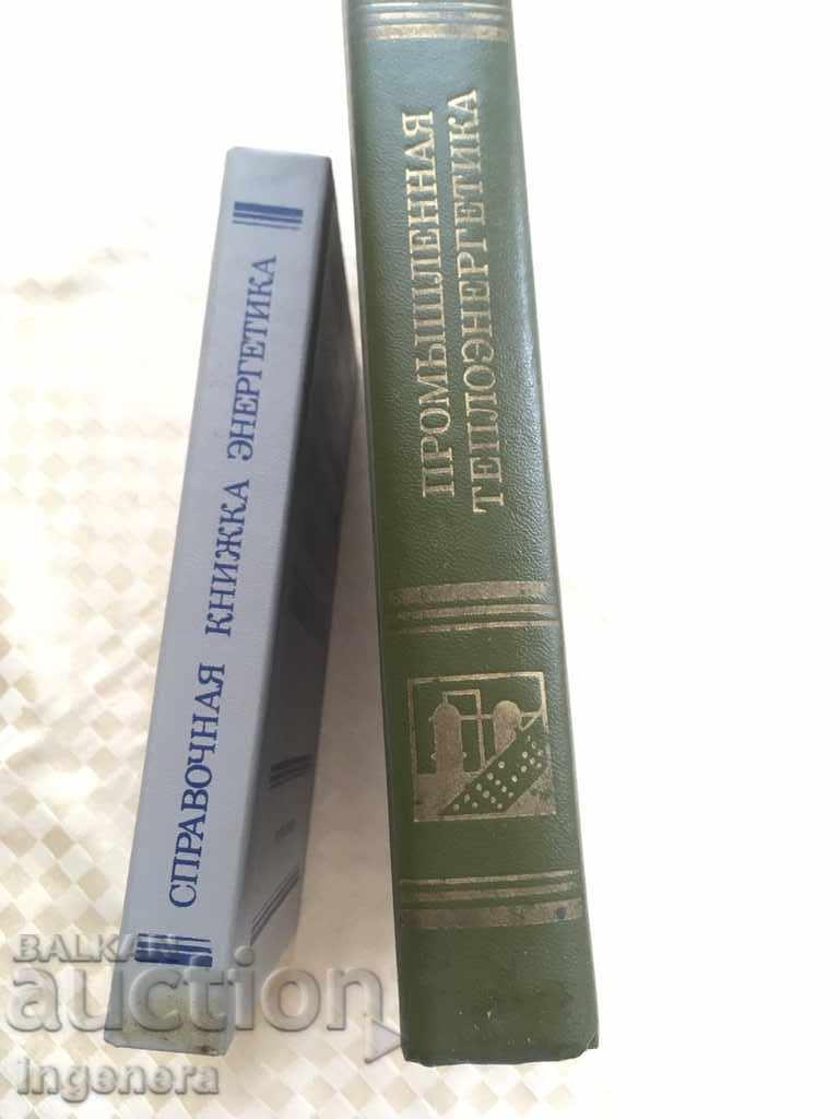 Доставка на КНИГА УЧЕБНИК СПРАВОЧНИК ТЕХНИКА-2 БР Доставка на КНИГА УЧЕБНИК СПРАВОЧНИК ТЕХНИКА-2 БР