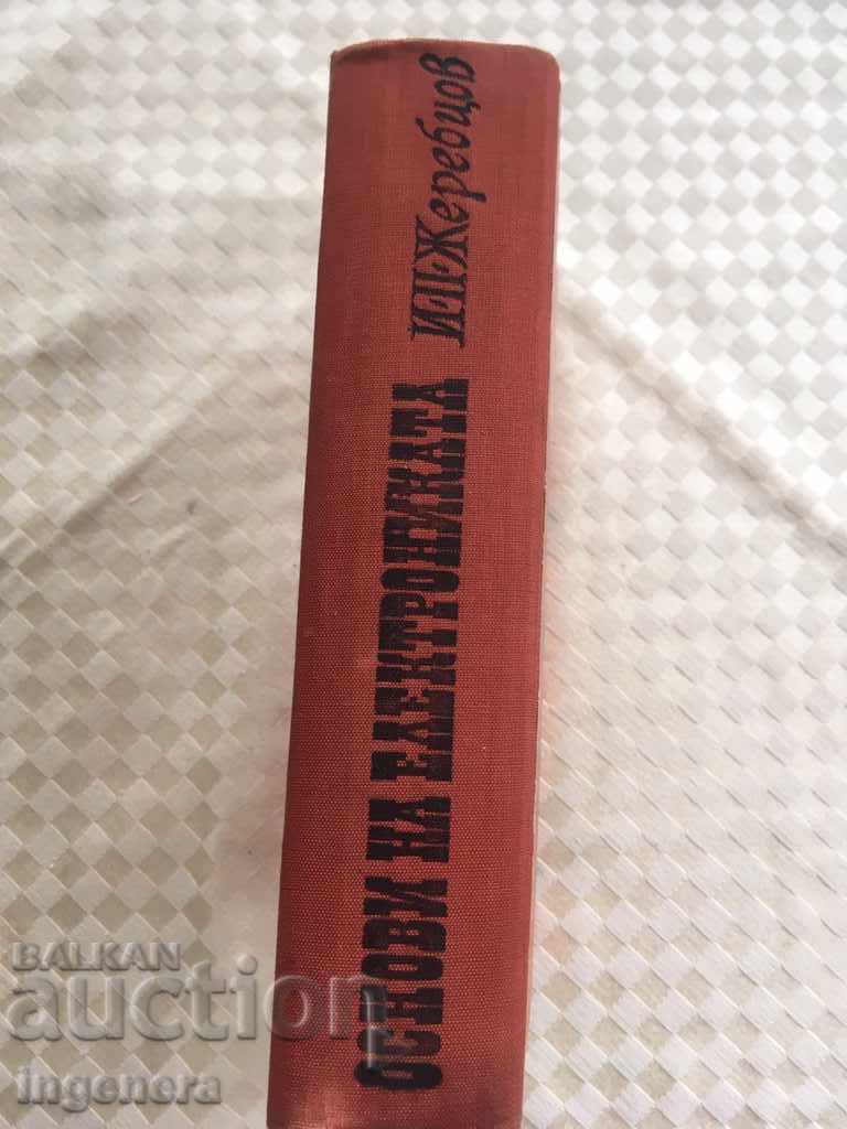 Licitație CARTE MANUAL JEREBȚOV FUNDAMENTELE ELECTRONICII Licitație CARTE MANUAL JEREBȚOV FUNDAMENTELE ELECTRONICII