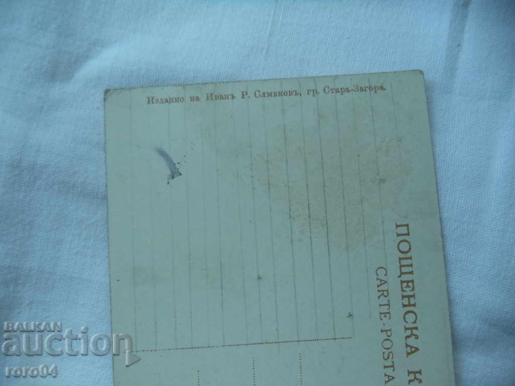 GENERAL TODOROV - LANDSCAPE TO THE FIELD - 6