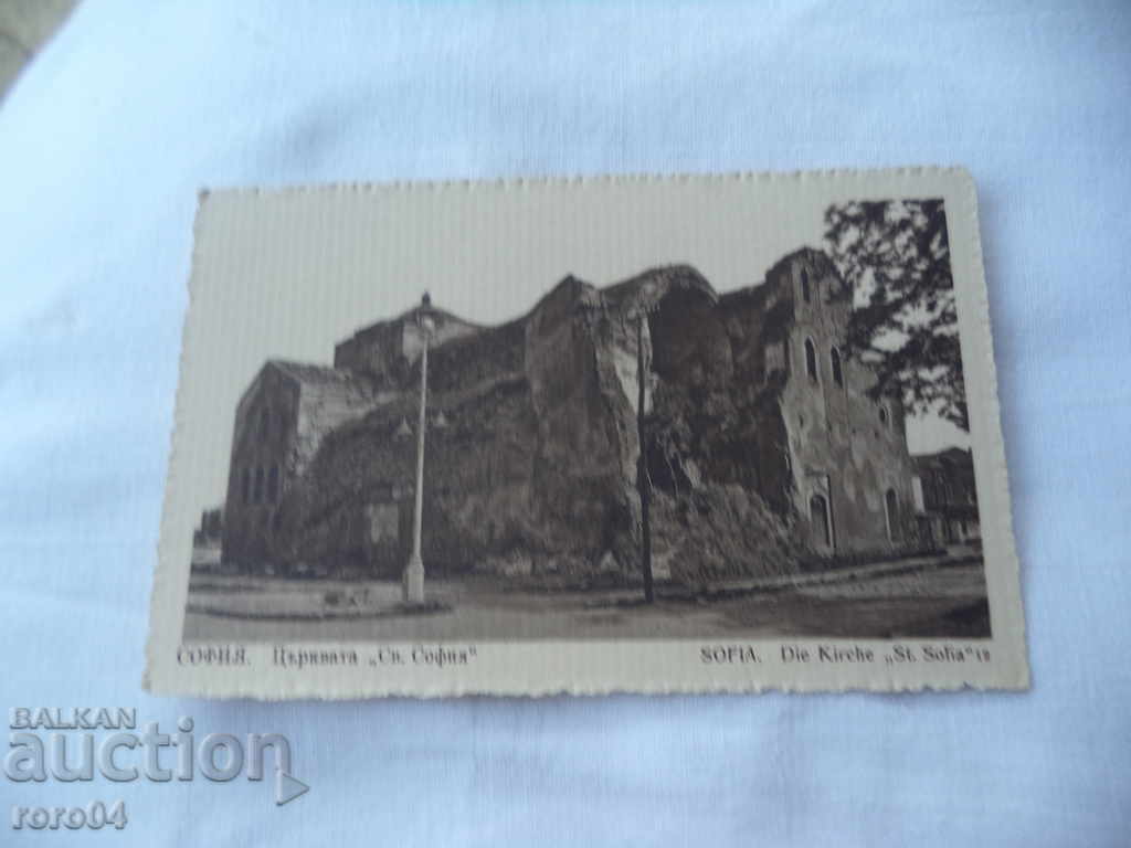 SOFIA - HOLY SOFIA CHURCH with price 17.99 BGN | € 9.20 SOFIA - HOLY SOFIA CHURCH with price 17.99 BGN | € 9.20