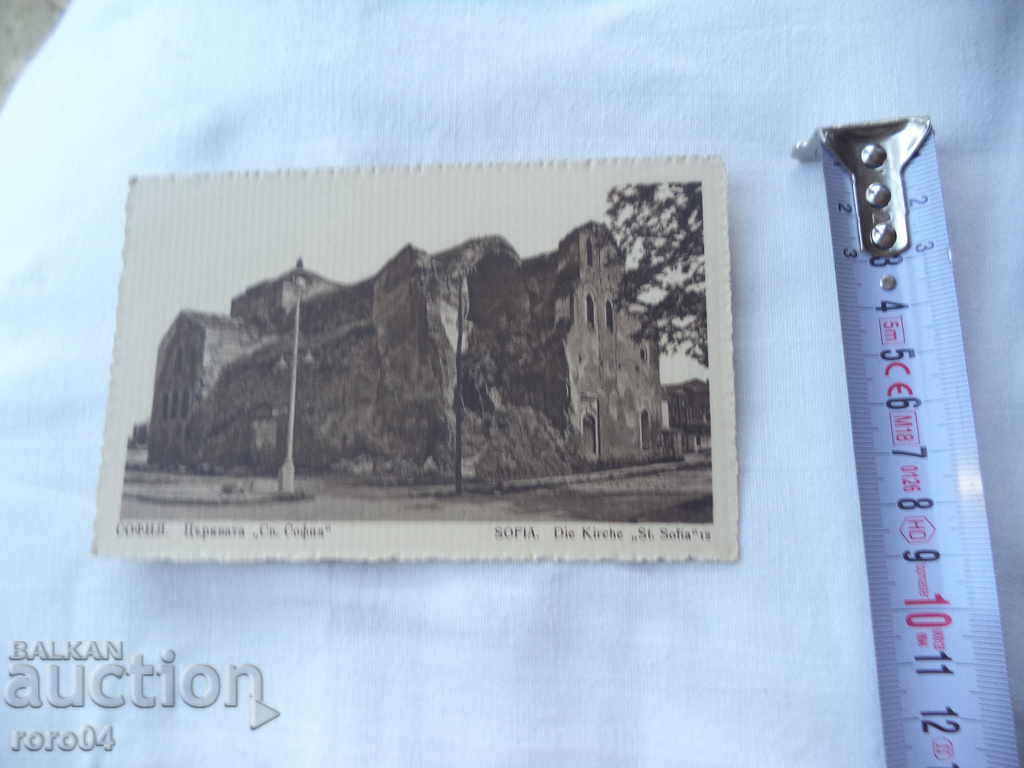 Auction SOFIA - HOLY SOFIA CHURCH Auction SOFIA - HOLY SOFIA CHURCH