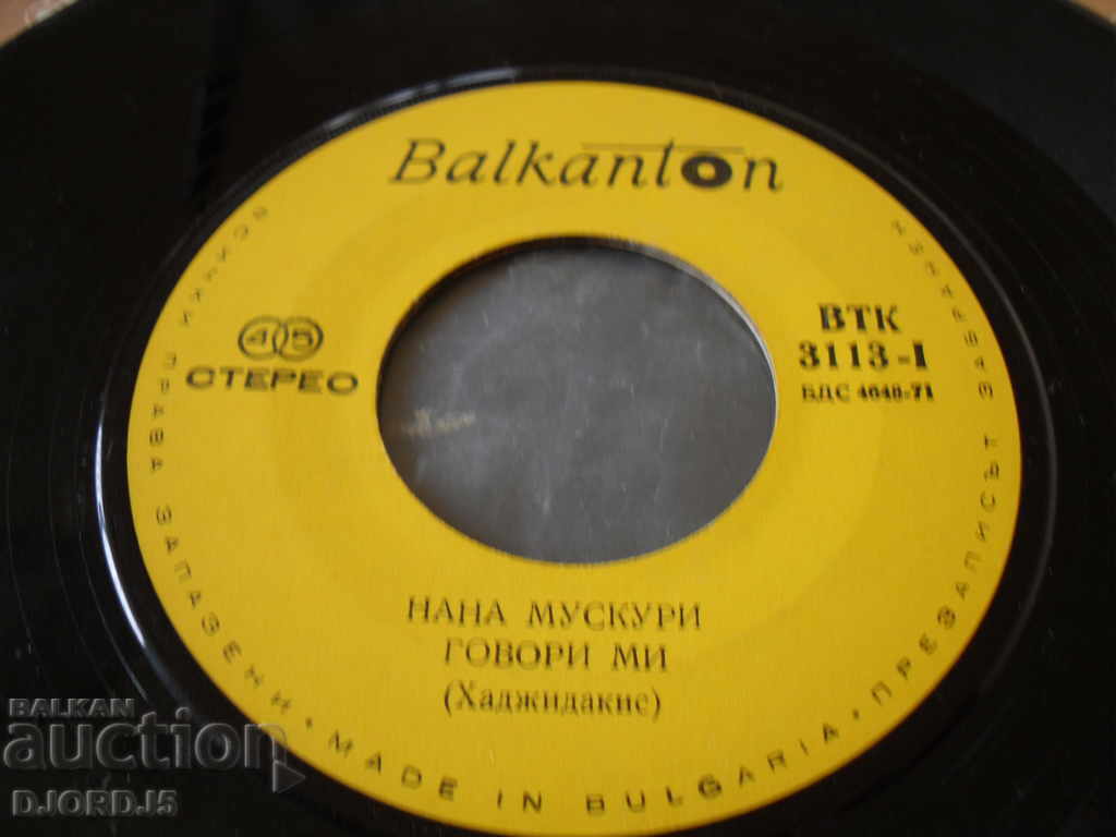 Auction Nana Muskyri, a gramophone plate, small Auction Nana Muskyri, a gramophone plate, small