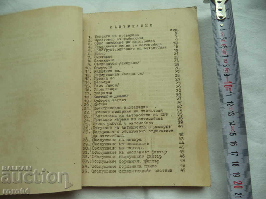 Auction IFA - HORX Auction IFA - HORX