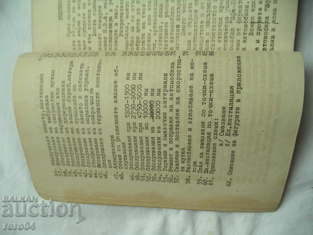 Delivery of IFA - HORX