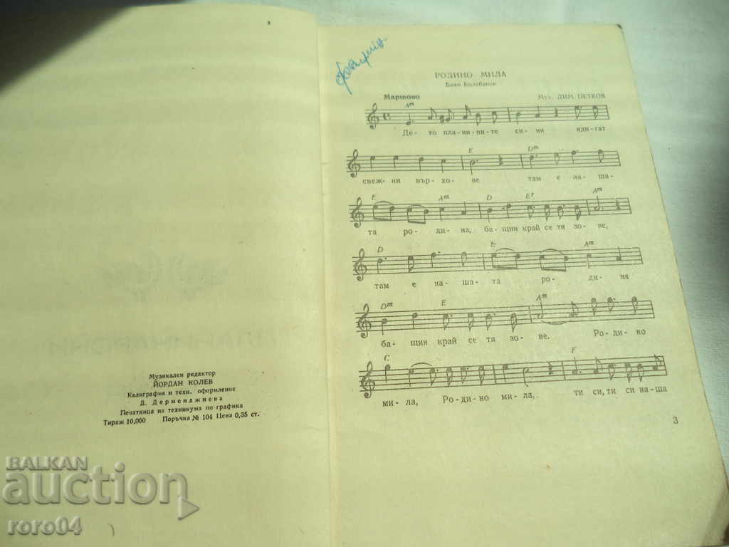 Παράδοση ΤΑ ΤΡΑΓΟΥΔΙΑ ΤΗΣ ΠΕΡΙΟΧΗΣ Παράδοση ΤΑ ΤΡΑΓΟΥΔΙΑ ΤΗΣ ΠΕΡΙΟΧΗΣ