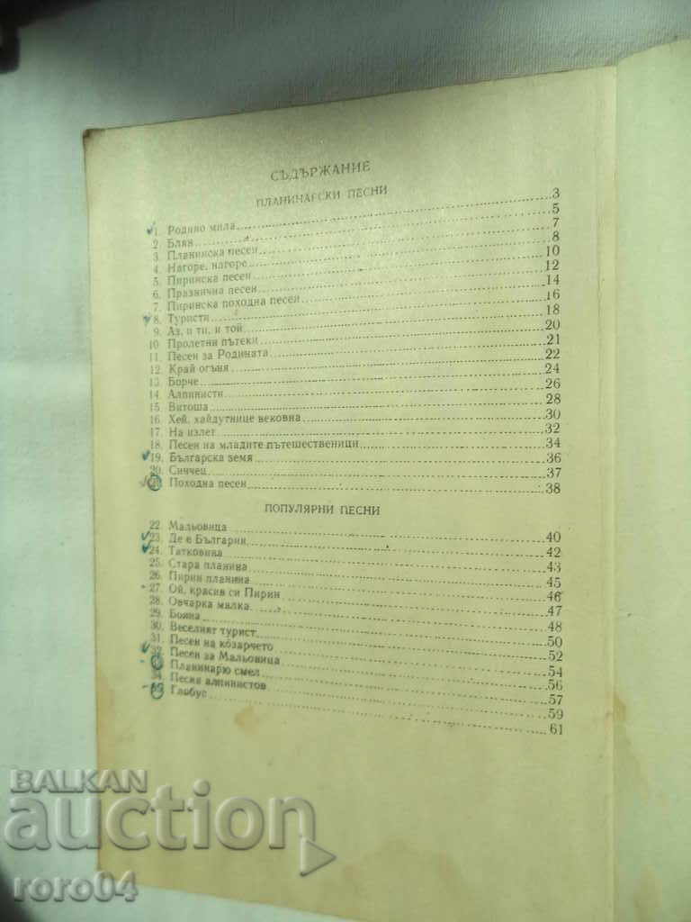 ΤΑ ΤΡΑΓΟΥΔΙΑ ΤΗΣ ΠΕΡΙΟΧΗΣ - 6 ΤΑ ΤΡΑΓΟΥΔΙΑ ΤΗΣ ΠΕΡΙΟΧΗΣ - 6