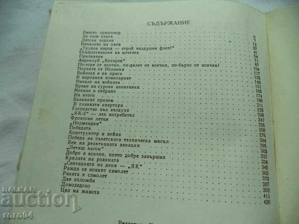 PURPOSE OF LIFE - AS YAKOVLEV - 5