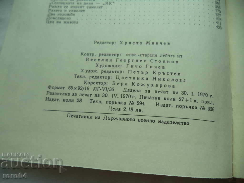 PURPOSE OF LIFE - AS YAKOVLEV - 6