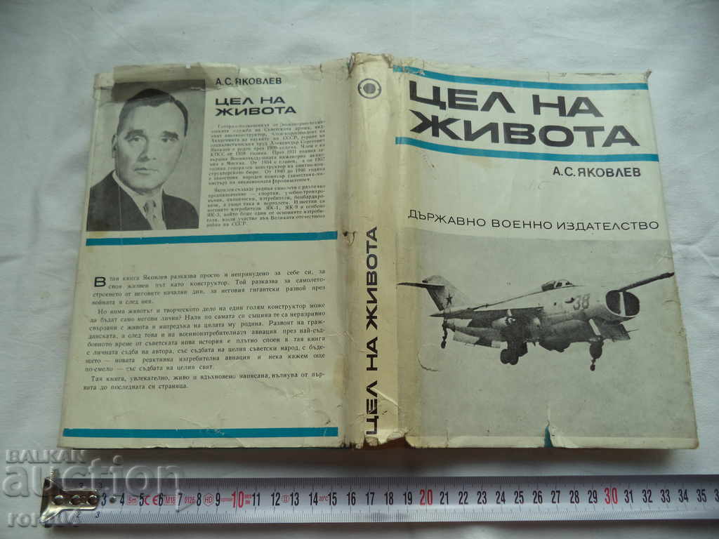 SCOPUL VIEȚII - AS Yakovlev