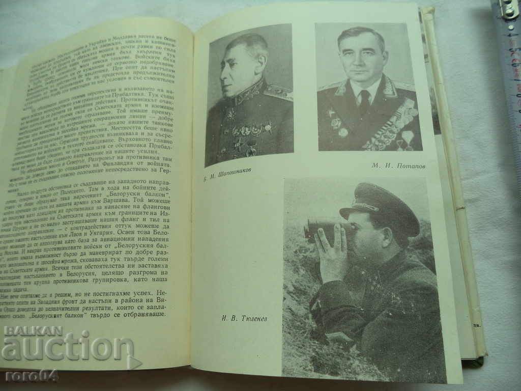 Δημοπρασία ΤΟ ΓΕΝΙΚΟ ΚΡΑΤΟΣ ΚΑΤΑ ΤΟΝ ΠΟΛΕΜΟ - SM STEMMEN