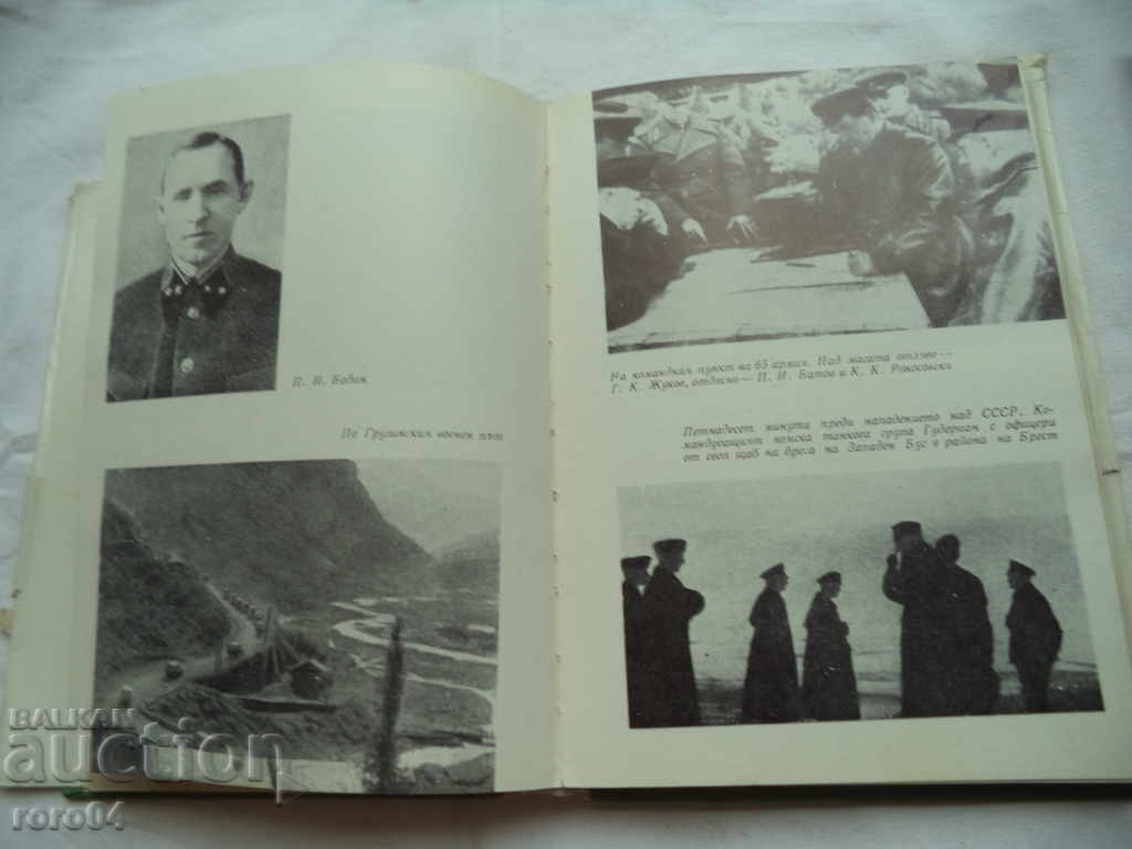 Delivery of THE GENERAL STATE UNDER THE WAR - SM STEMMEN Delivery of THE GENERAL STATE UNDER THE WAR - SM STEMMEN