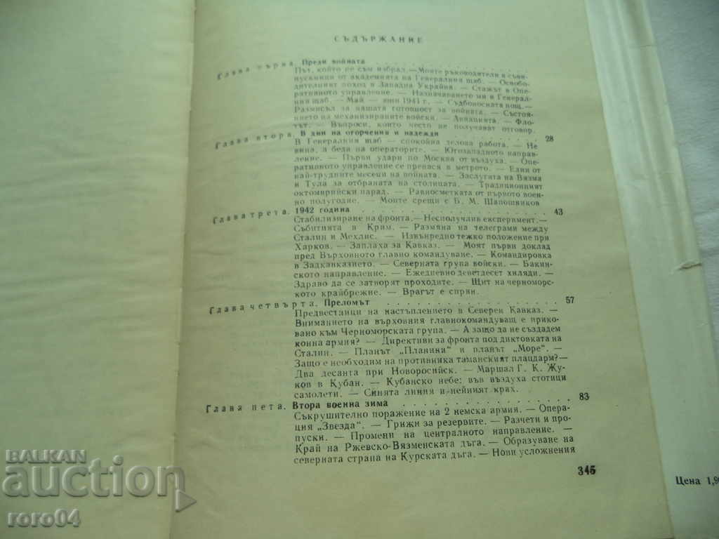 THE GENERAL STATE UNDER THE WAR - SM STEMMEN - 5 THE GENERAL STATE UNDER THE WAR - SM STEMMEN - 5