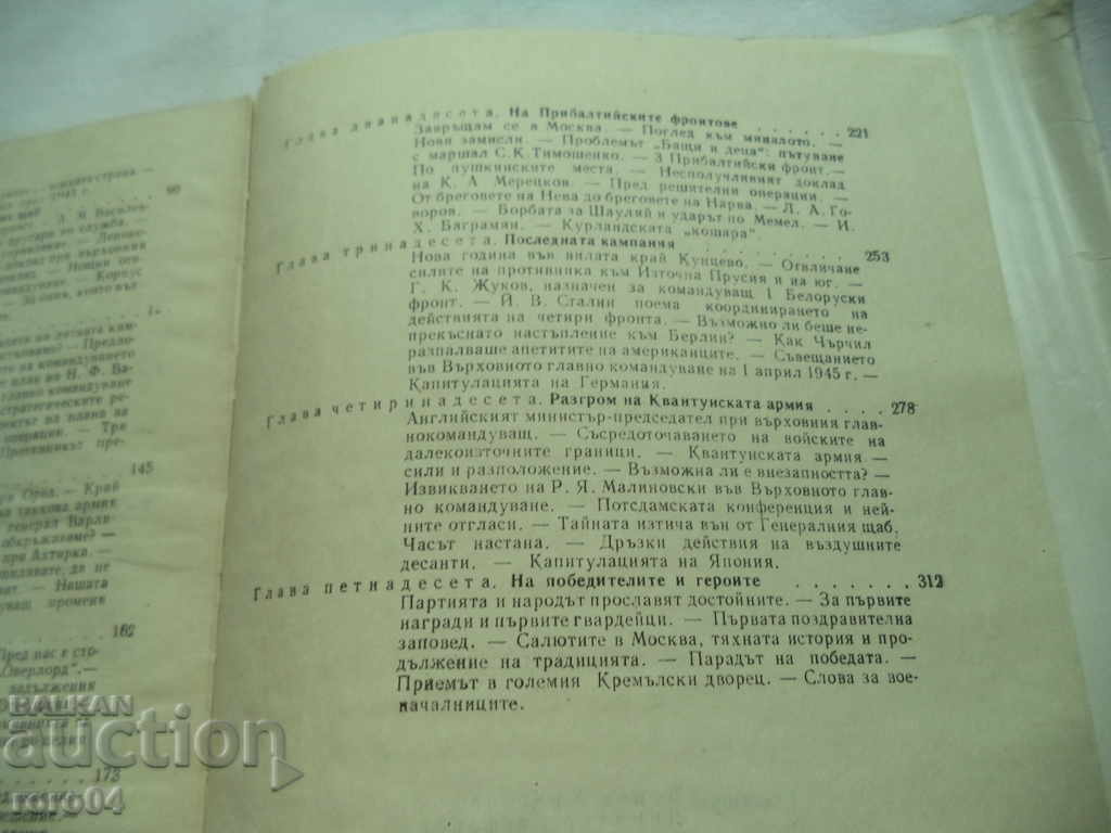 THE GENERAL STATE UNDER THE WAR - SM STEMMEN - 7 THE GENERAL STATE UNDER THE WAR - SM STEMMEN - 7