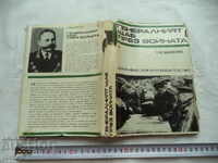 THE GENERAL STATE UNDER THE WAR - SM STEMMEN