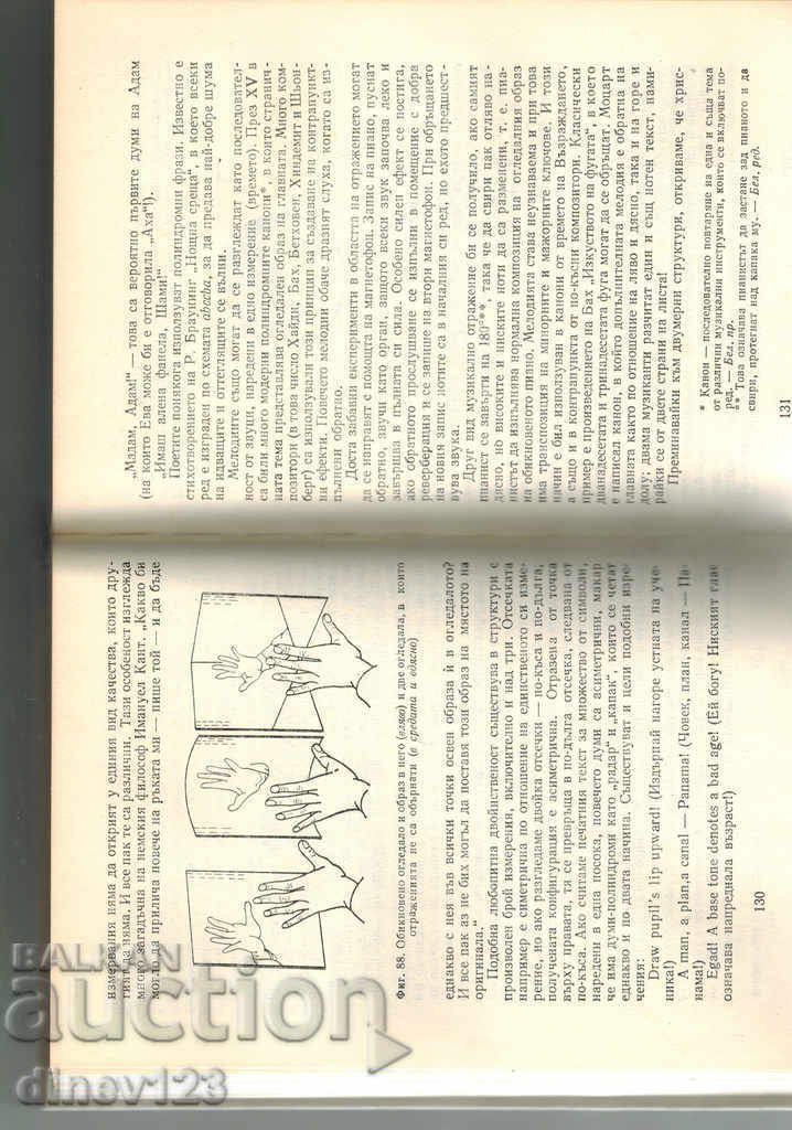 DEZVOLTAREA MATEMATICA T. 1 - M. GARDNER - 6