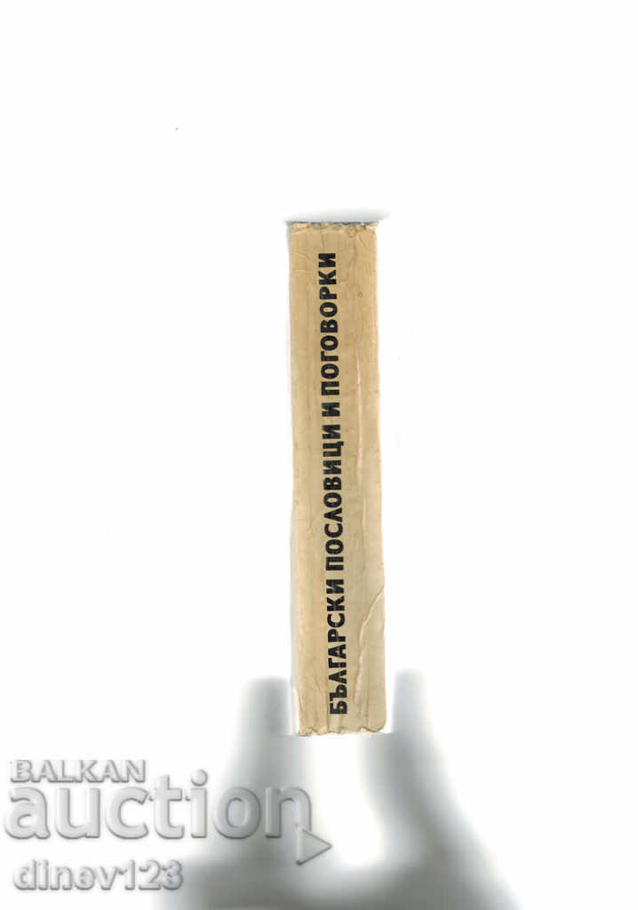 Auction BULGARIAN GIRLS AND REPRESENTATIONS - M. GRIGOROV Auction BULGARIAN GIRLS AND REPRESENTATIONS - M. GRIGOROV