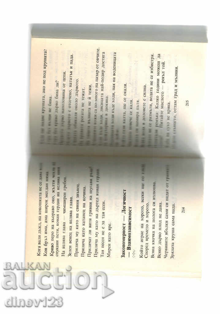 Delivery of BULGARIAN GIRLS AND REPRESENTATIONS - M. GRIGOROV Delivery of BULGARIAN GIRLS AND REPRESENTATIONS - M. GRIGOROV