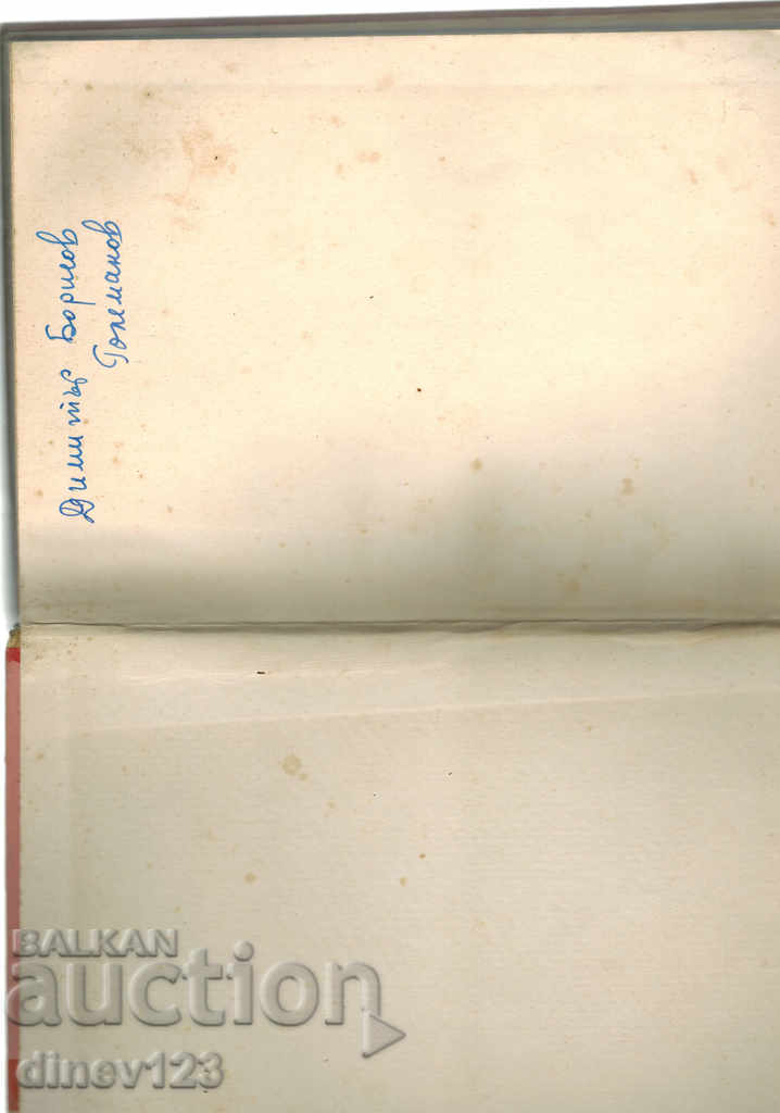 Licitație COSMETICA MEDICALA - E. ANTONOV Licitație COSMETICA MEDICALA - E. ANTONOV