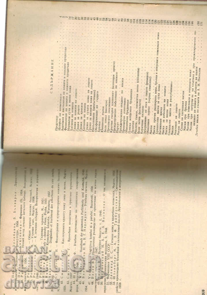 Livrarea COSMETICA MEDICALA - E. ANTONOV Livrarea COSMETICA MEDICALA - E. ANTONOV