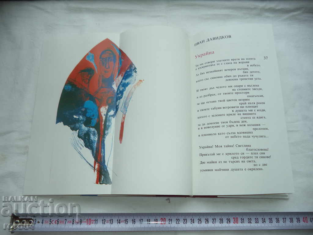 Auction APRIL HEART - PAPERS Auction APRIL HEART - PAPERS