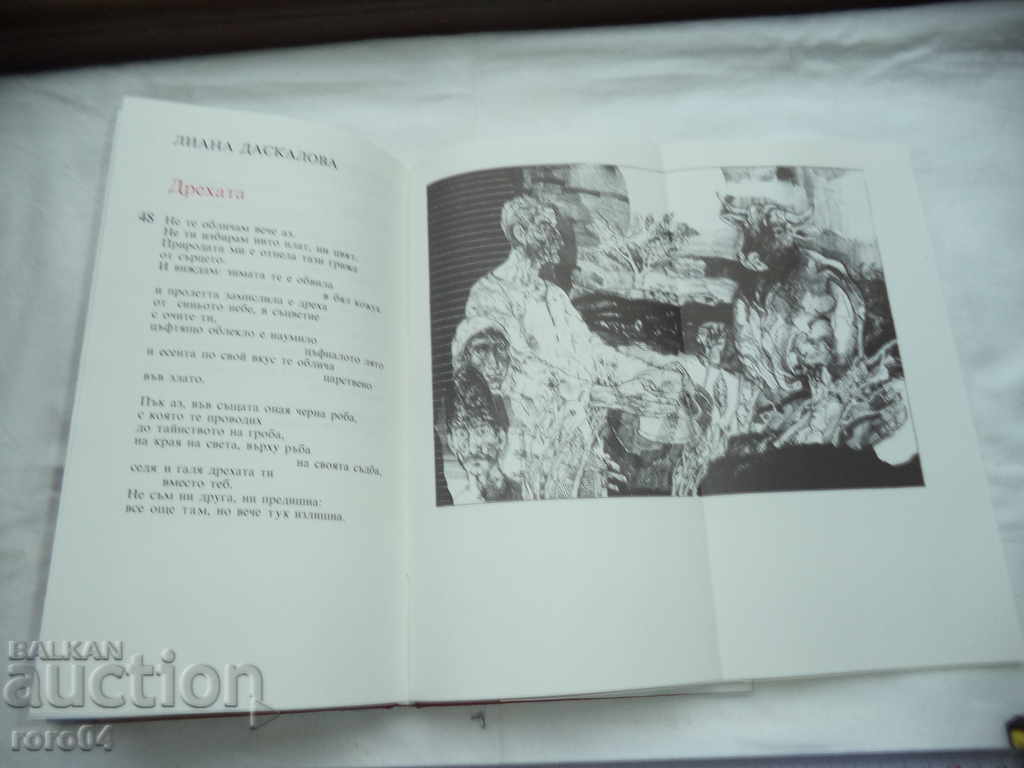 Delivery of APRIL HEART - PAPERS Delivery of APRIL HEART - PAPERS