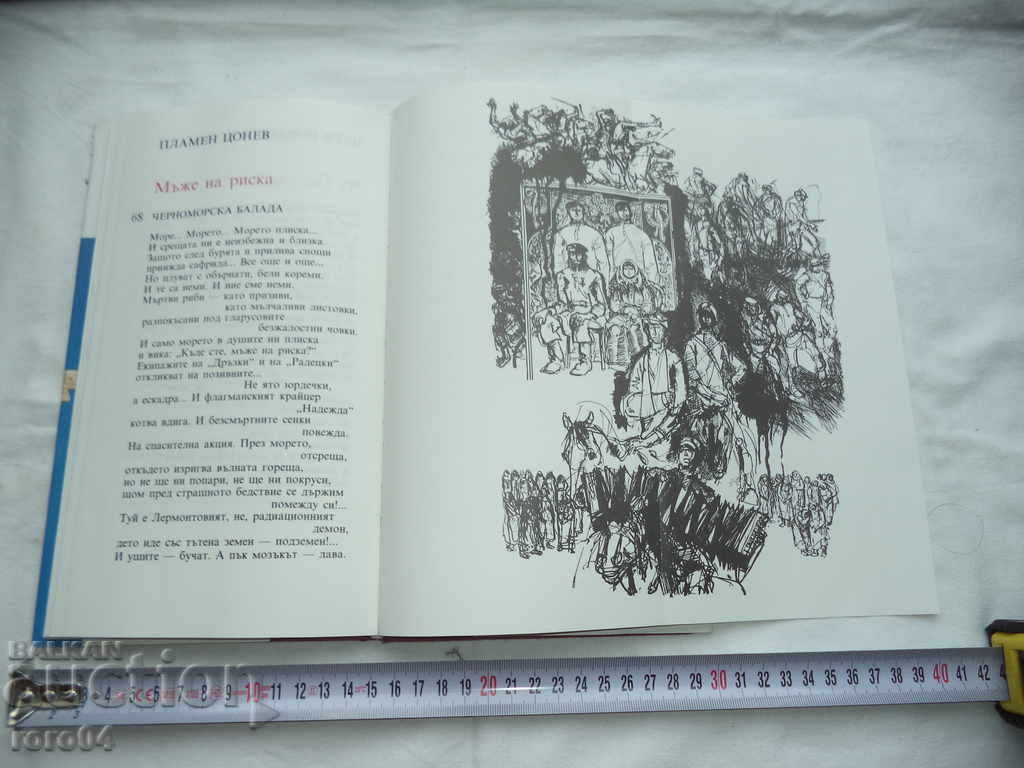 APRIL HEART - PAPERS - 5 APRIL HEART - PAPERS - 5