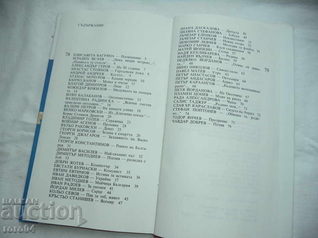 APRIL HEART - PAPERS - 6 APRIL HEART - PAPERS - 6